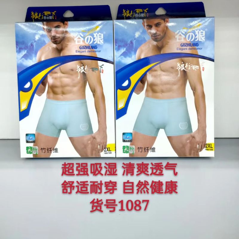 男士内裤1087