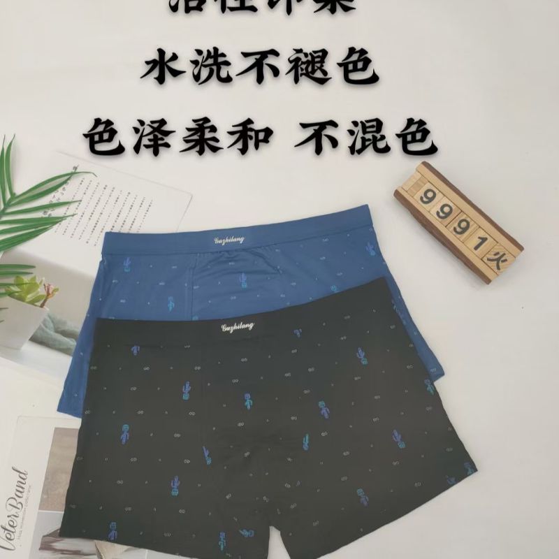 Men's underwear 9991 Specification image