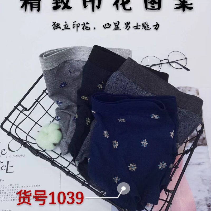 Men's underwear 1039 details Picture