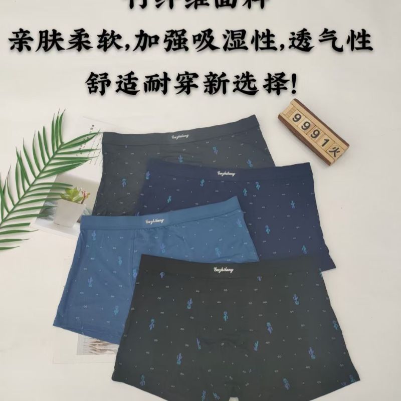 Men's underwear 9991 details Picture