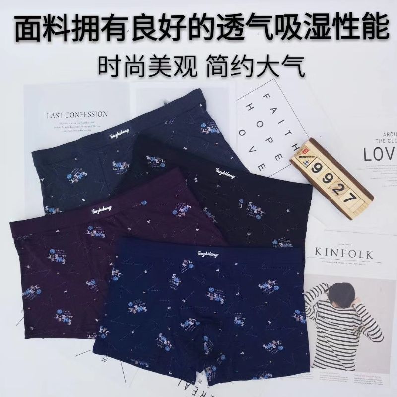 Men's underwear 9927 details Picture