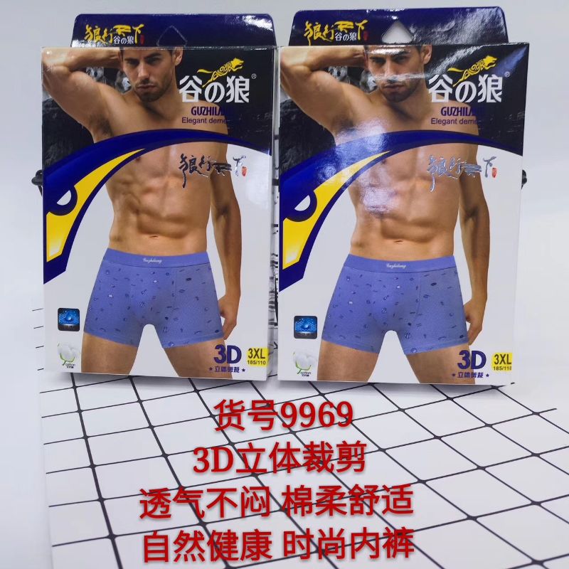 Men's underwear 9969