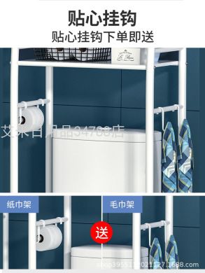 卫生间洗衣机置物架浴室马桶架厕所整理架落地收纳层架子YP-102