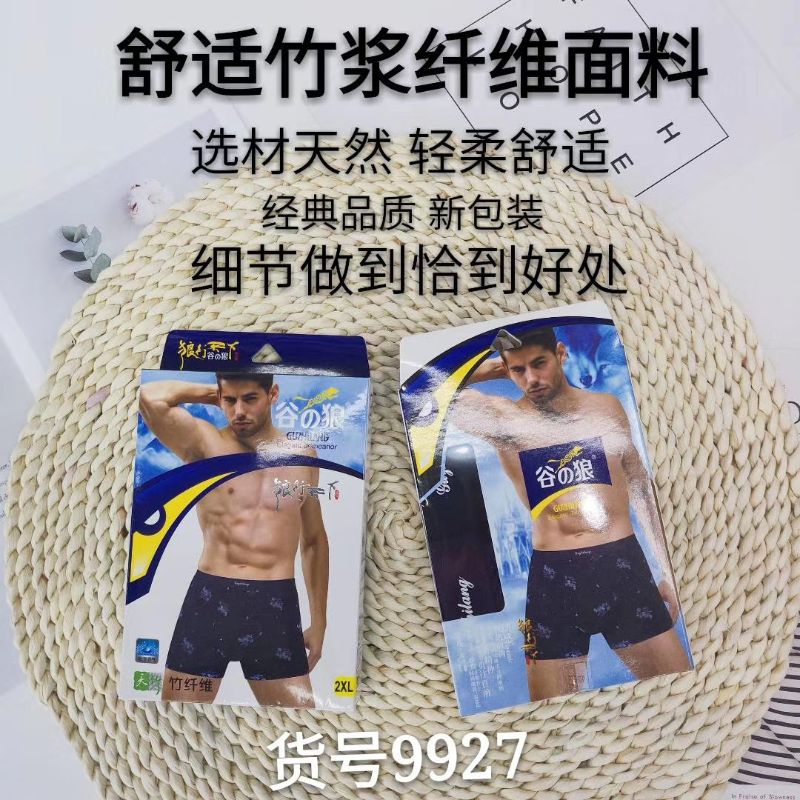 男士内裤9927