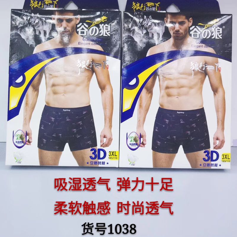 Men's underwear 1038
