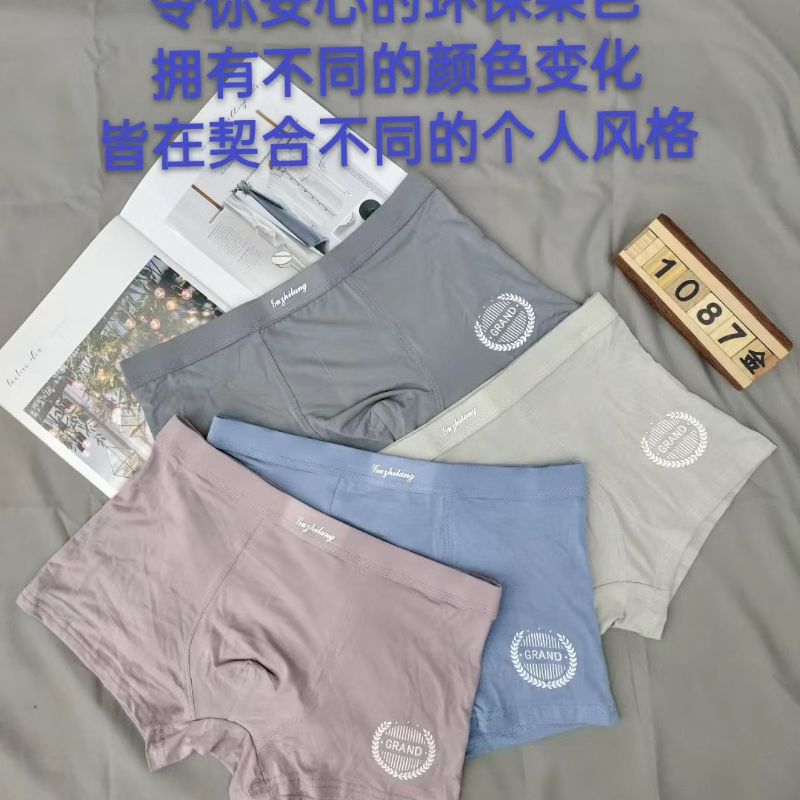 Men's underwear 1087 Specification image