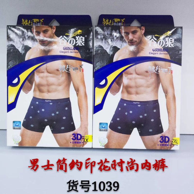 Men's underwear 1039