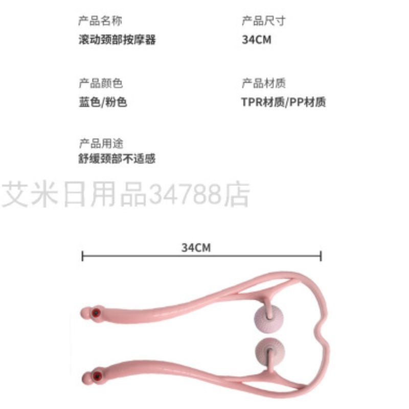 颈椎按摩器白底实物图