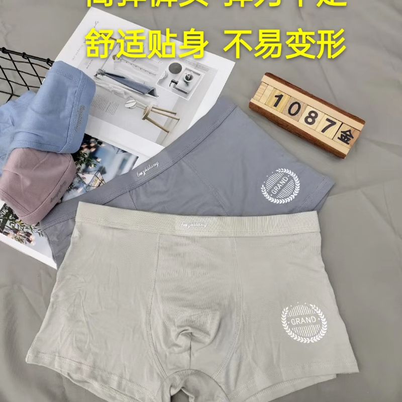Men's underwear 1087 details Picture