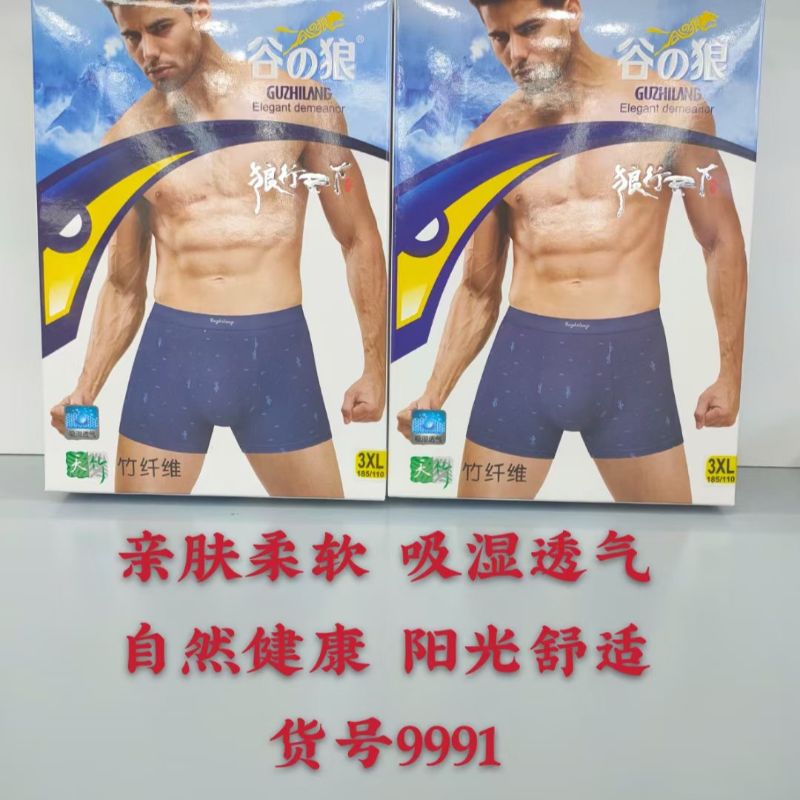 Men's underwear 9991