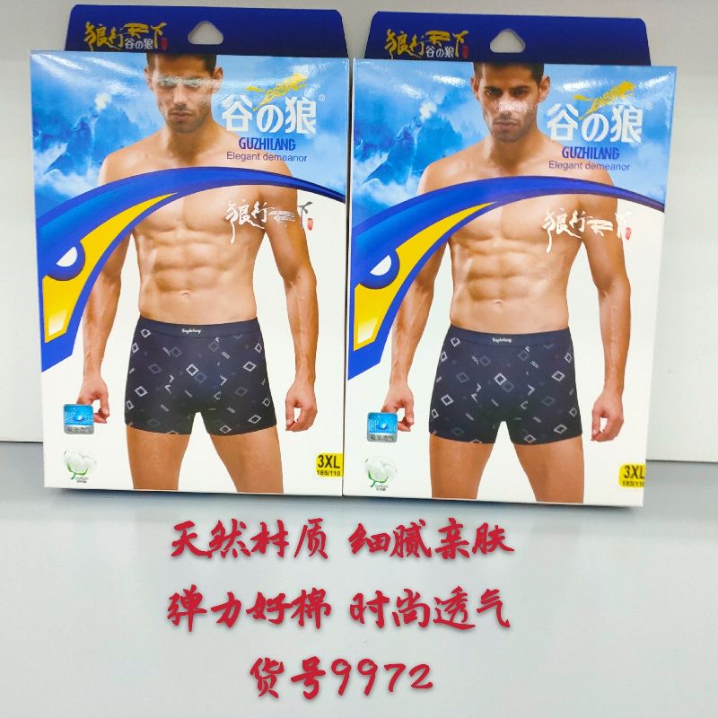 Men's underwear 9972 Specification image