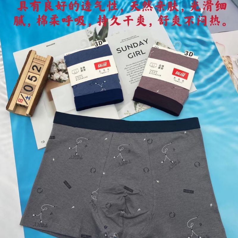 Men's Single Pair 3D Underwear 052