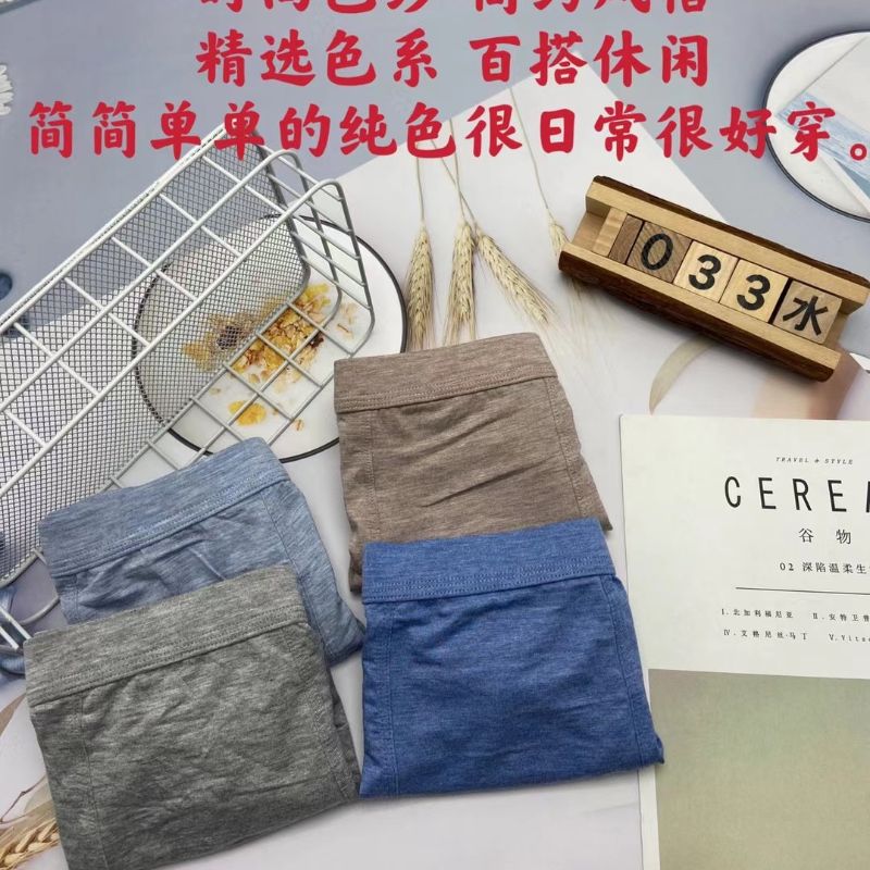 Men's Single Pair 3D Underwear 033 Specification drawing
