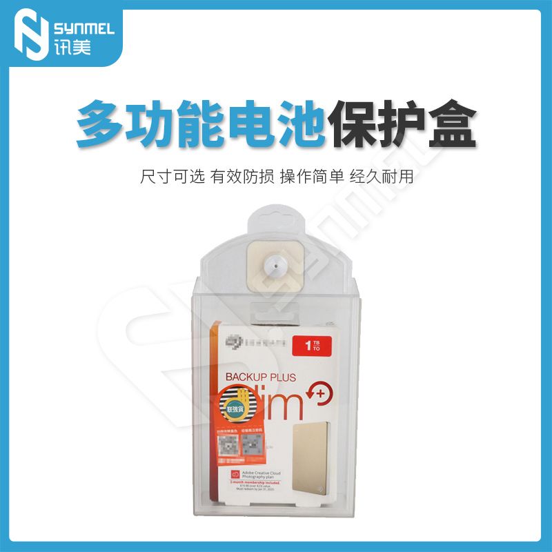 EAS超市面膜防盗磁盒 透明防盗保护盒 可悬挂展示 抽屉式 PB-019