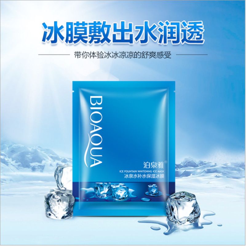 Boquanya Ice Film Hyaluronic Acid Freezing Film Moisturizing Mask Sheet Mask details Picture