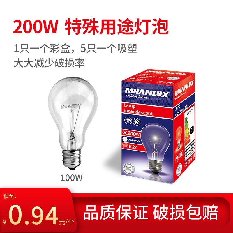 200w 特殊用途灯泡 钨丝灯泡 工业灯泡 植物生长灯 专业出口委内瑞拉等国