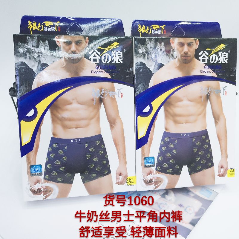 Men's Underwear 1060