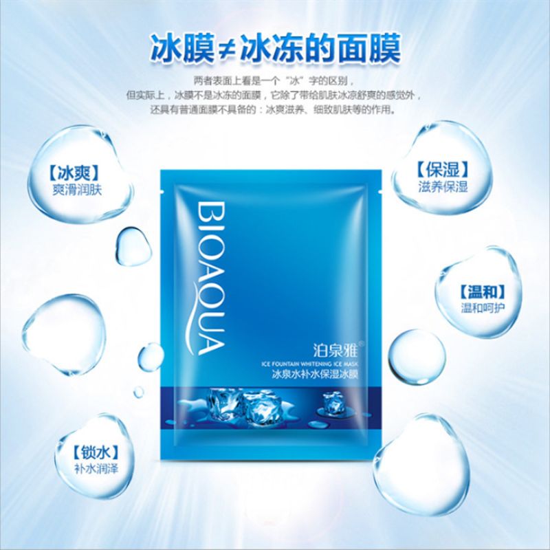 Boquanya Ice Film Hyaluronic Acid Freezing Film Moisturizing Mask Sheet Mask Specification image