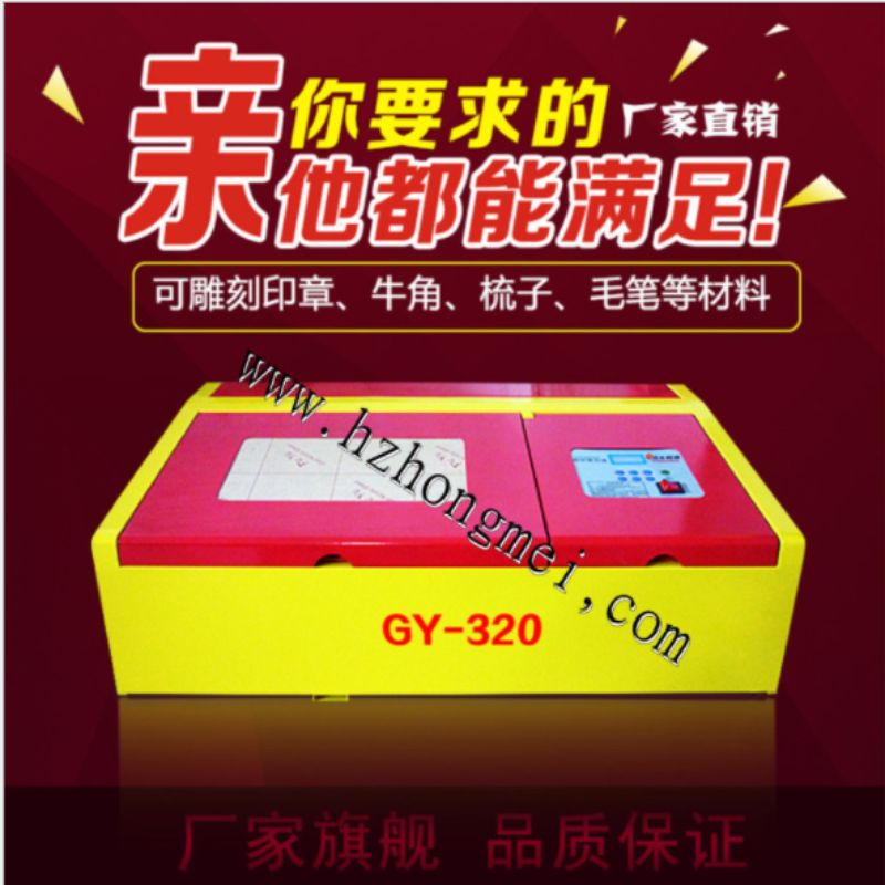 激光雕刻机细节图