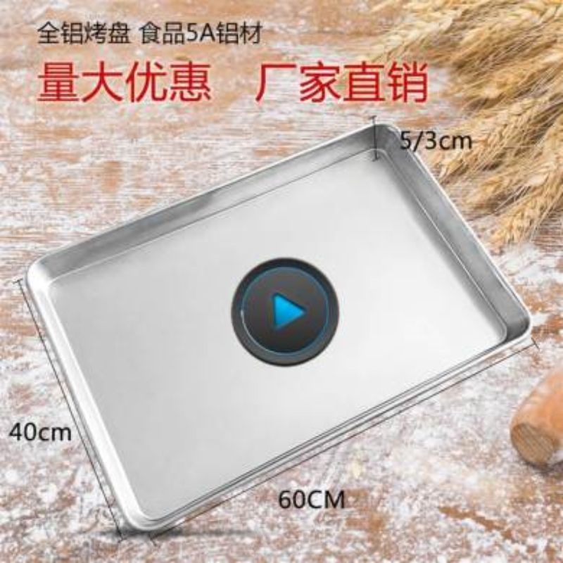 Aluminum tray for small delivery of pizza, baked bread and cakes, rectangular 60*40, commercial oven shelf baking tray Specification image