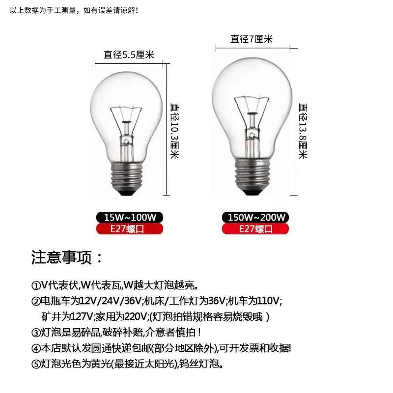 100W 特殊用途灯泡 E27灯头 普通灯泡 钨丝灯泡 出口专用详情图3