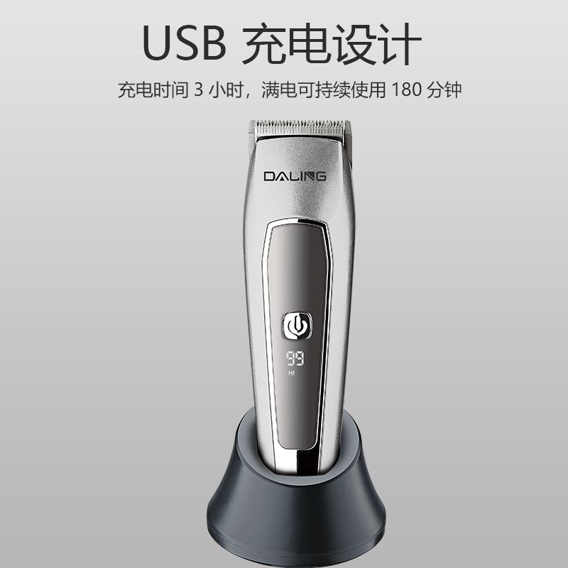 DALING-1220 Household LED digital display electric hair clipper, rechargeable electric clipper, USB rechargeable electric clipper, wholesale of special hair trimmers for household hair salons, cross-border Specification image