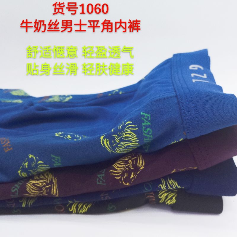 Men's Underwear 1060 details Picture