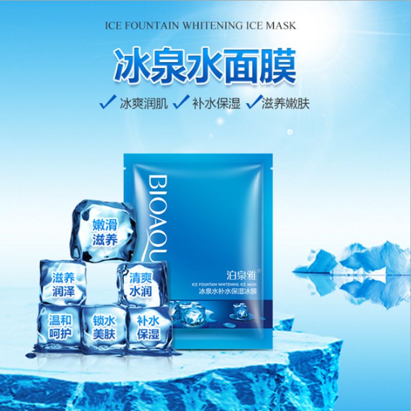Boquanya Ice Film Hyaluronic Acid Freezing Film Moisturizing Mask Sheet Mask Application Scenario