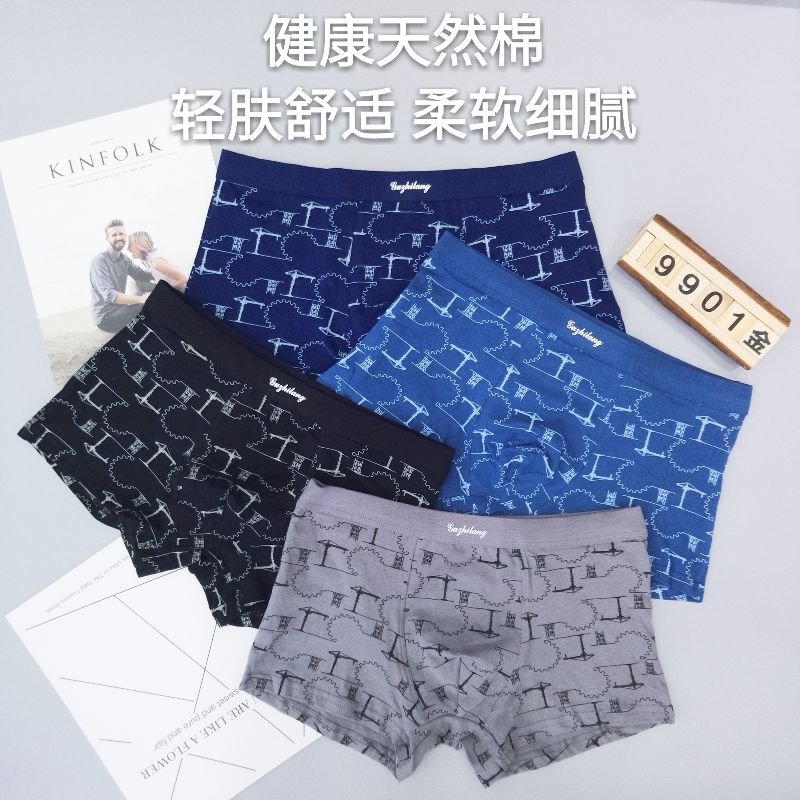 Men's Underwear 9901 Specification drawing