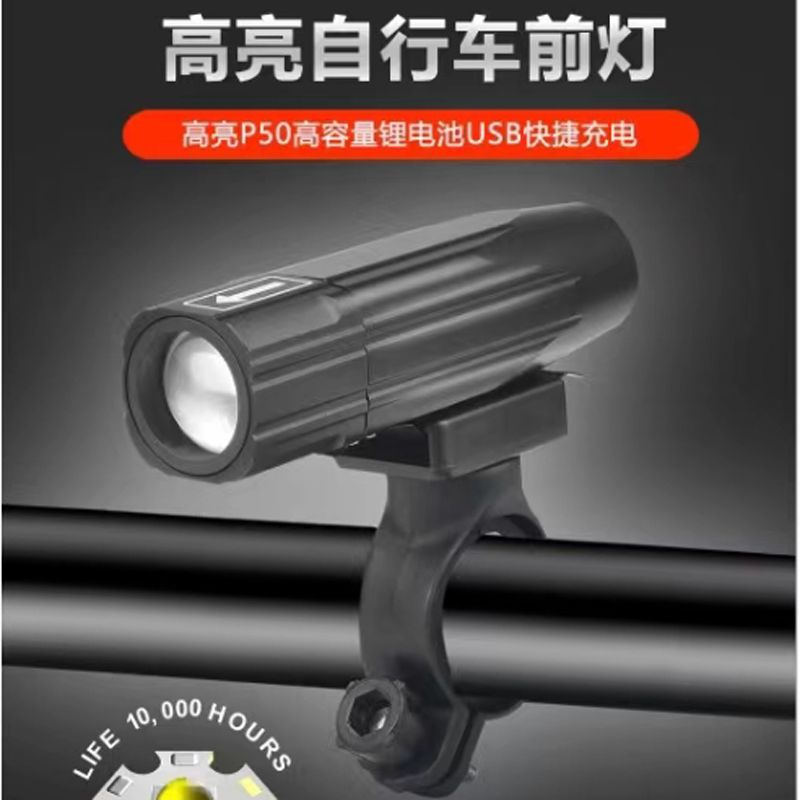 QX-Q70 aluminum alloy bicycle focusing headlight usb charging strong light T6 telescopic zoom bicycle headlight flashlight