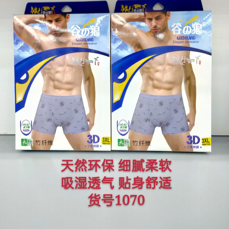 Men's underwear 1070