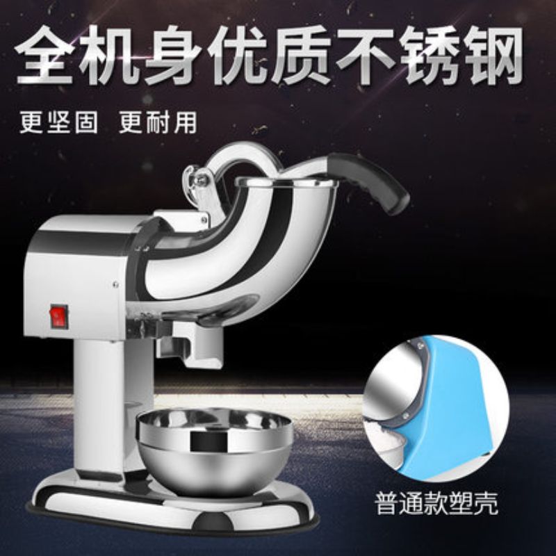 碎冰机 /压冰机/刨冰机细节图
