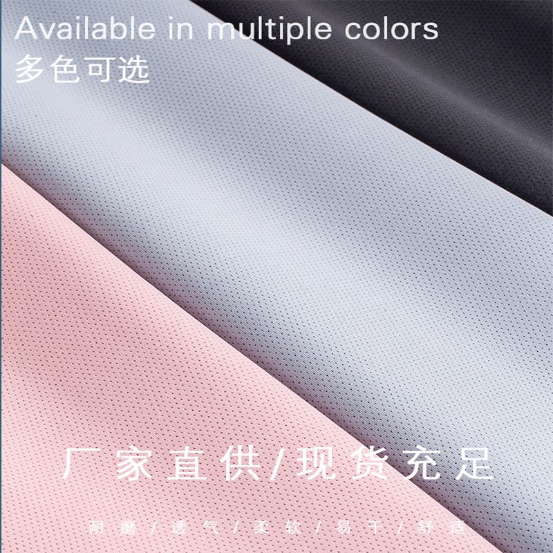75D/72F亲肤柔软吸湿排汗运动服休闲卫衣面料保暖舒适平板光面太空层面料