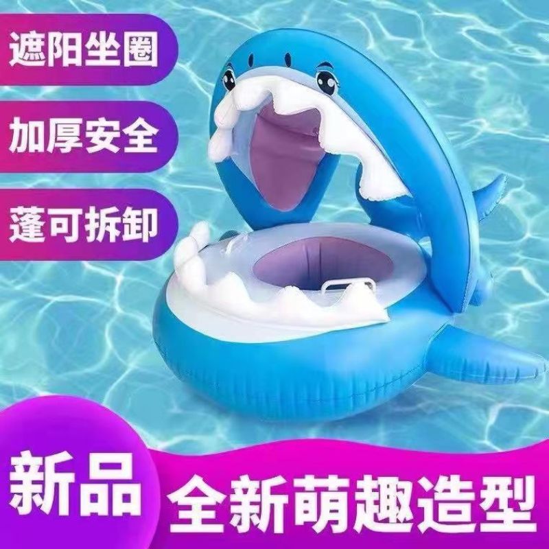 儿童遮阳座圈加厚安全全新萌趣造型