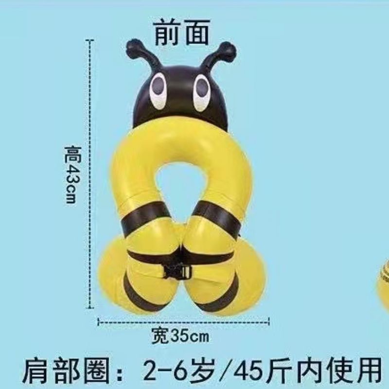 儿童蜜蜂肩部圈加厚2-6岁宝宝卡通造型