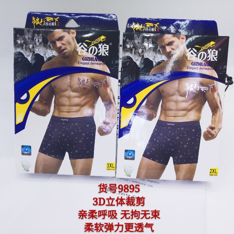 男士内裤9895