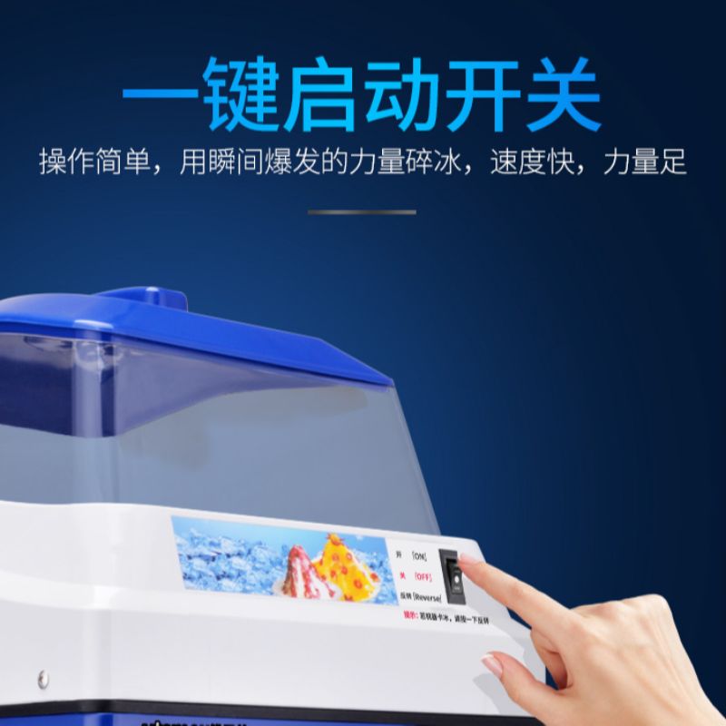 刨冰机/碎冰机/快速打冰机产品图