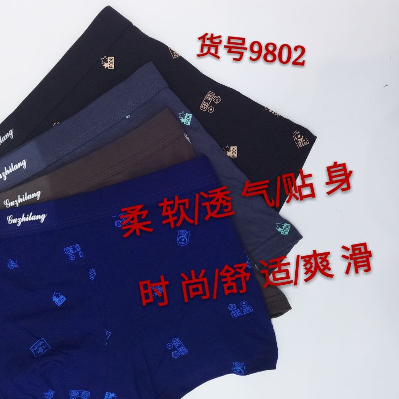 Men's Underwear 9802 details Picture