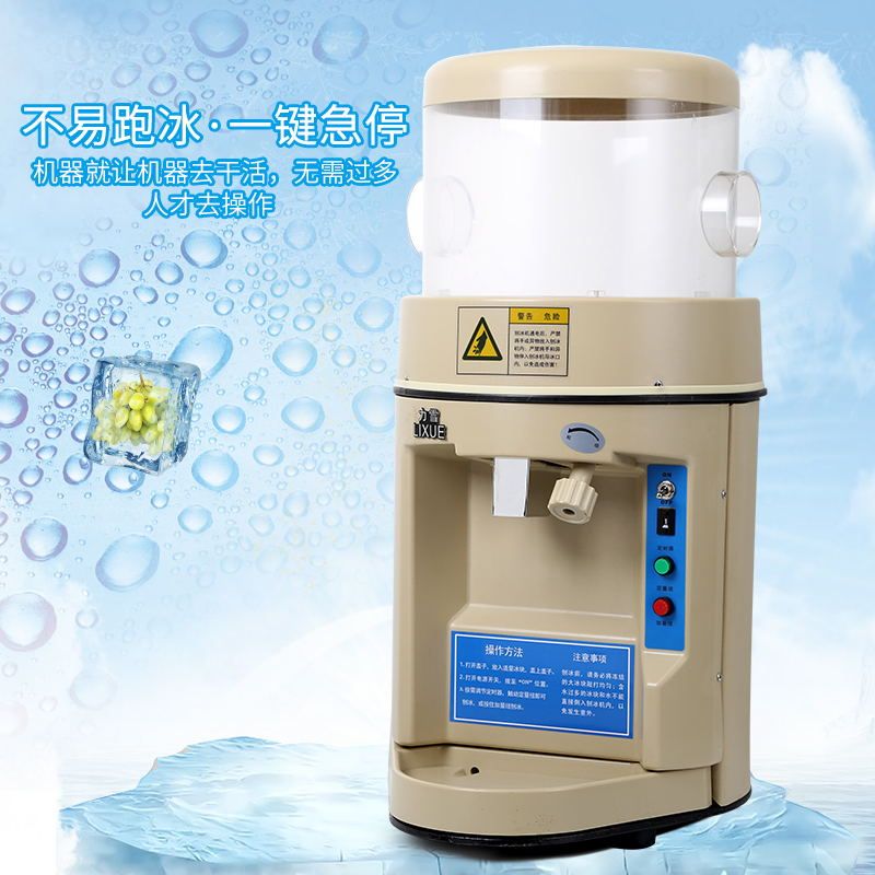 Multi-functional snowflake machine, commercial fully automatic electric ice shaver and ice crusher for milk tea and juice shops details Picture