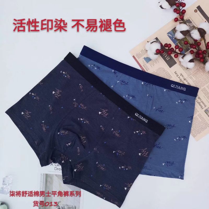 Men's Single Pair 3D Underwear 013 Specification drawing