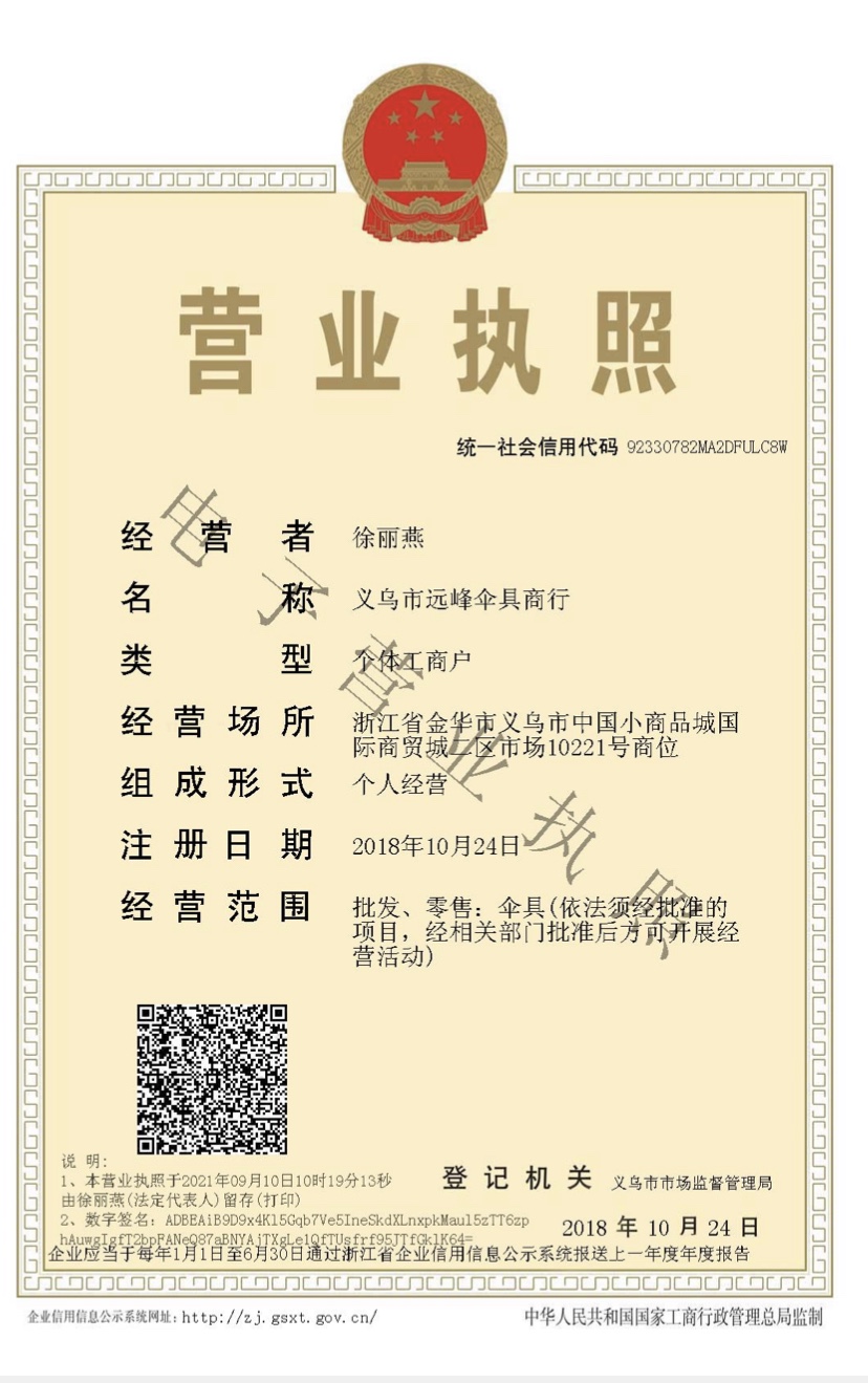 Yiwu yuanfeng paraguas accesorios comercial qualification pic - 1