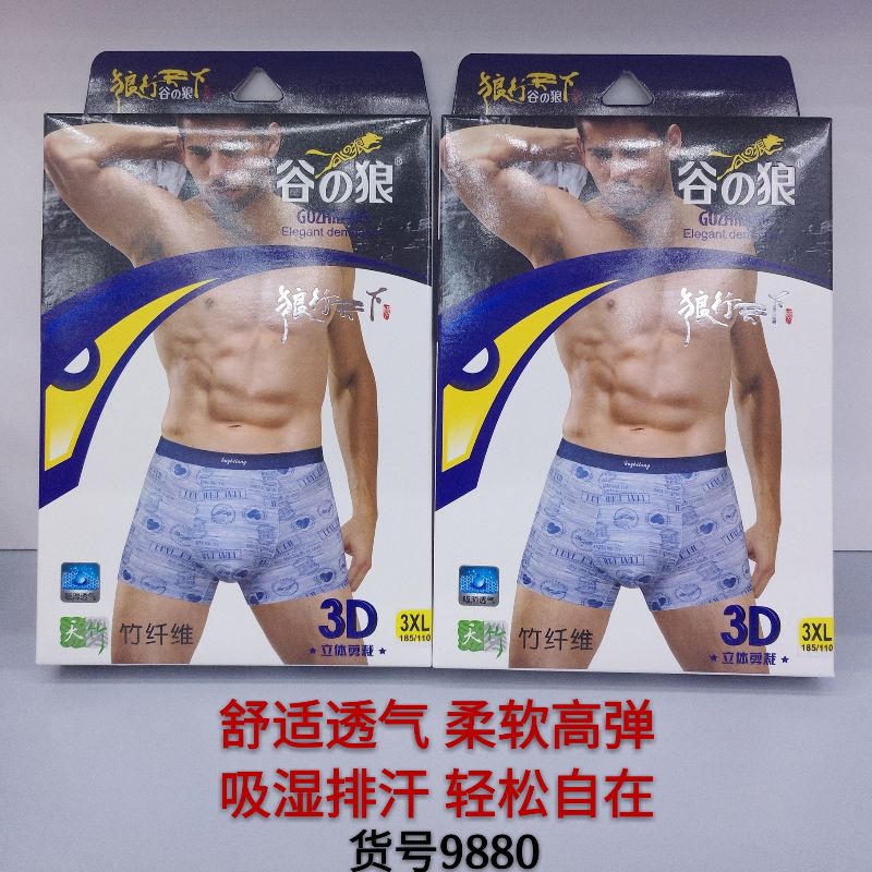 Men's underwear 9880