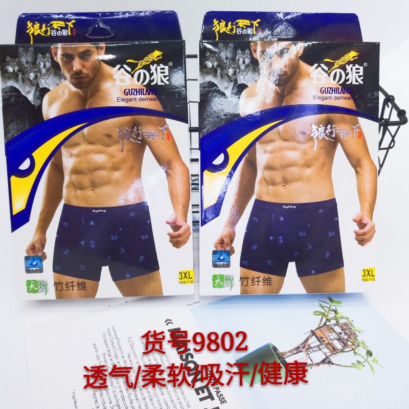 Men's Underwear 9802