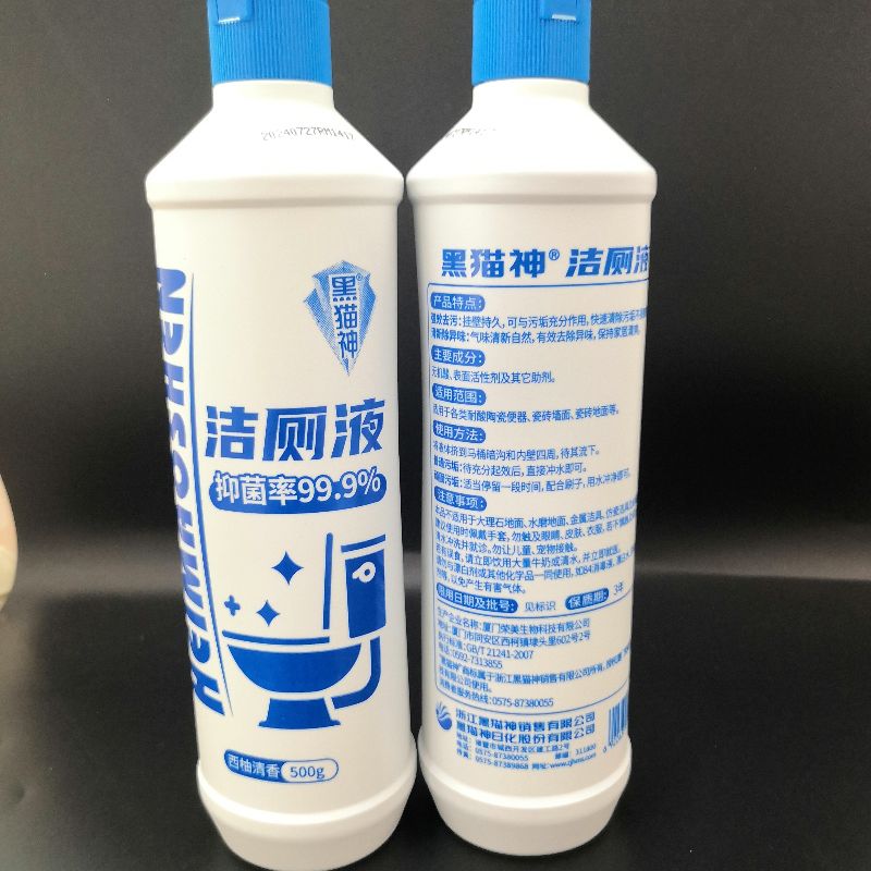 黑猫神洁厕液圆瓶装厂家直销