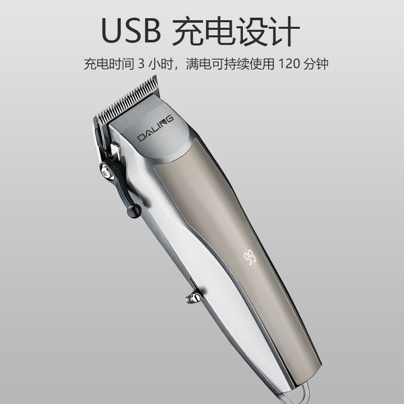 DALING-1219 Household LED digital display electric hair clipper, rechargeable electric clipper, USB rechargeable electric clipper, wholesale of special hair trimmers for household hair salons, cross-border Specification image