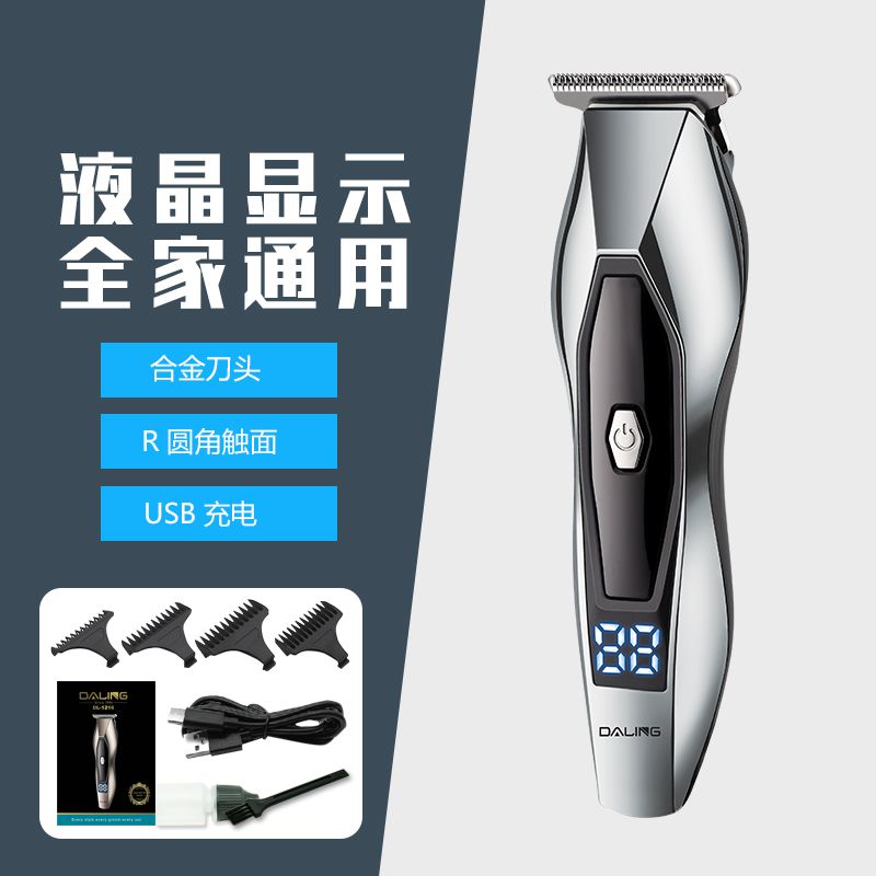 DALING-1216USB Hair Clipper, electric hair clipper, Silver digital display electric hair clipper, Adult oil hair engraving clipper, hair shaving God Cross-border wholesale details Picture