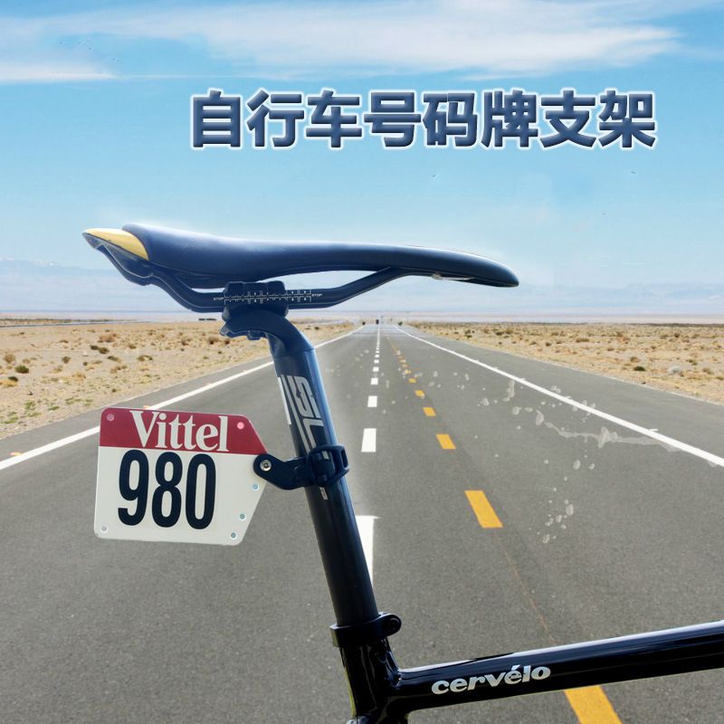 210916 Bicycle number plate bracket road car race license plate frame dead flying mountain round pipe broken wind team plate bracket