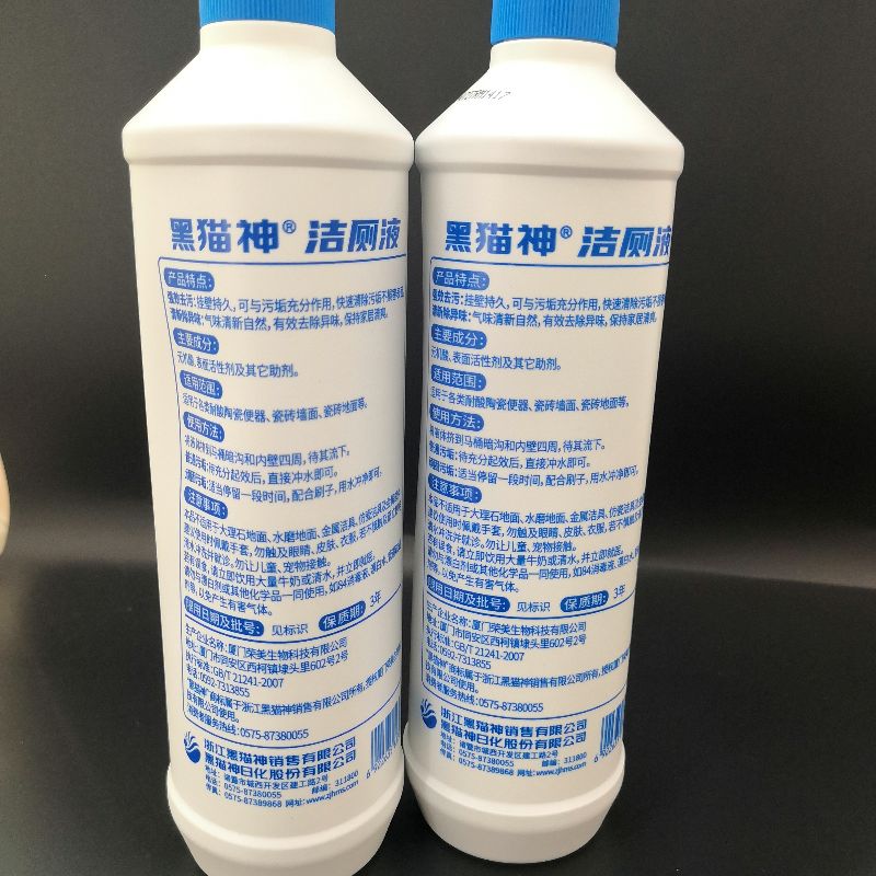 黑猫神洁厕液抑菌率99.9%圆瓶工厂直销店