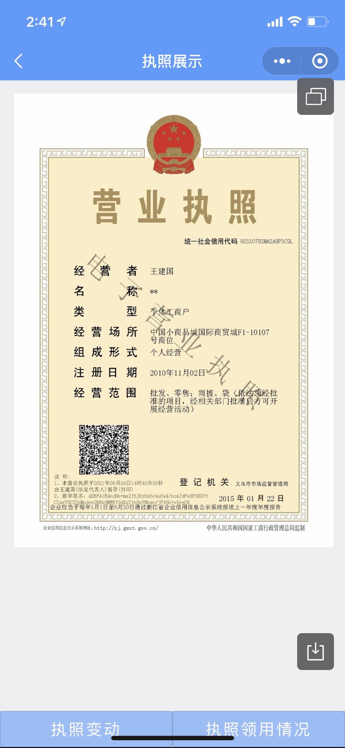 Xincheng Printing qualification pic - 1