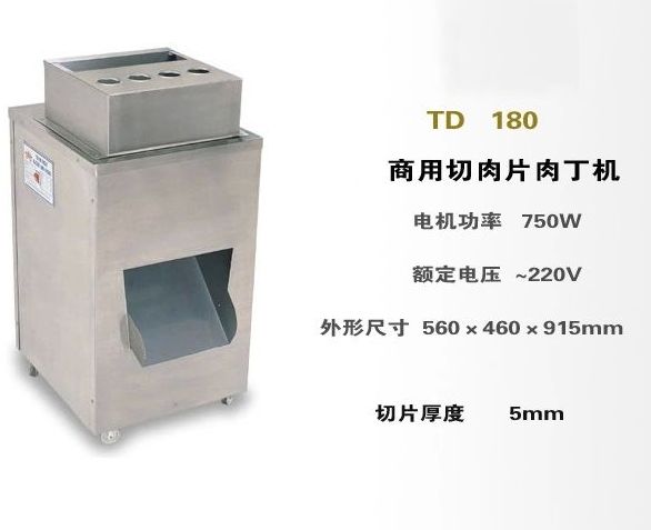 TD180 Commercial kitchen multi-functional meat slicer, meat slicer, meat dicing machine, meat slicer details Picture